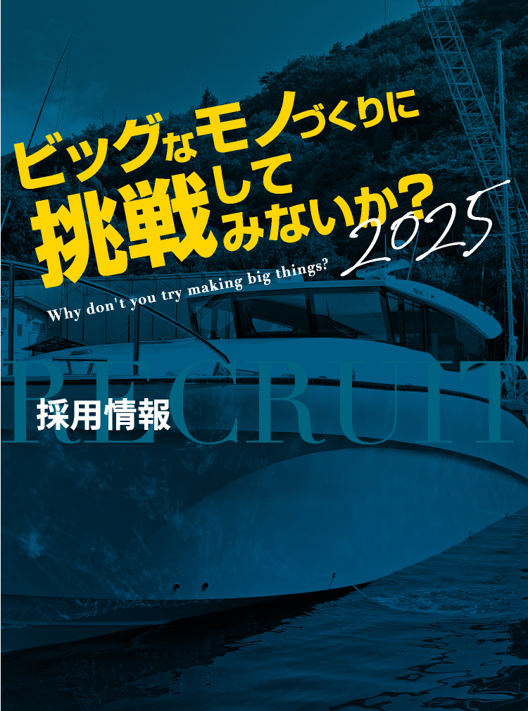 有限会社マリンクラフト風の子